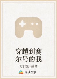 穿越到赛尔号的我