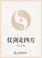 仗剑走四方