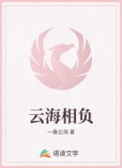 云海相负