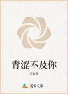 青涩不及你