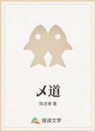 乄道