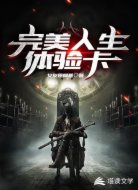 完美人生体验卡