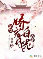清穿:娇宠白月光皇后