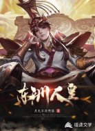 东洲人皇