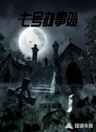 七号办事处