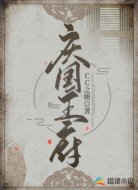 庆国王府
