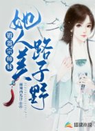 锻器宗小师妹她人美路子野