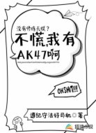 没有修炼天赋?不慌!我有AK啊