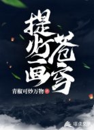 提灯画苍穹