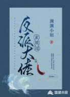 反派大佬求放过