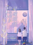 陈先生，你是我的灵魂面包