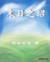 末日之昭