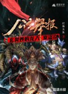 公主举报，玄奘养的龙入室盗窃