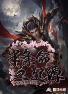 半条命之起源