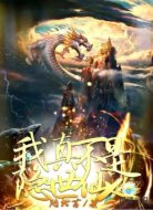我真不是隐世仙人