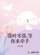 落叶零落,等你来牵手