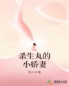 殺生丸的小嬌妻