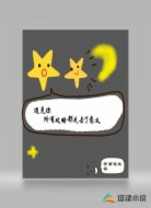 遇见你所有攻略都失去了意义