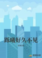 跞曦好久不见