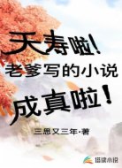 老爹写的书成真啦