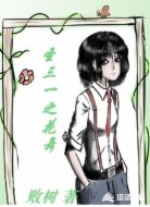 圣三一之花舞