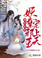 神医狂妃:妖孽邪王宠上天