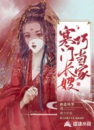 农门长嫂巧当家