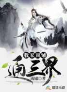 我家商铺通三界