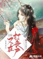 末世求生:王妃又在打丧尸