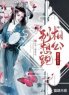 重生小农女:猎户相公别想跑