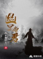 幽冥帝君