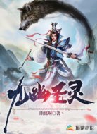 九幽圣灵