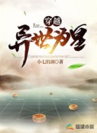 穿越:异世为皇