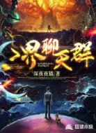 三界聊天群