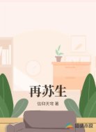 再苏生