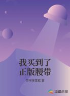 我买到了正版腰带