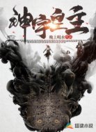 神宇皇主
