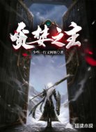  贪婪之主