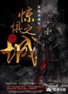 惊惧之城