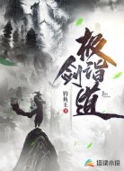 极诣剑道
