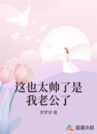 这也太帅了是我老公了