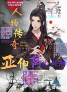 亚伯:离界外传