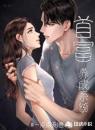 首富养成系统