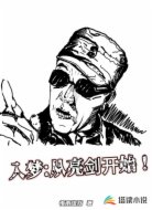 入梦:从亮剑开始