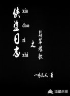 侠盗日志之翡翠嫁妆