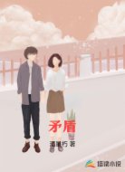 矛盾