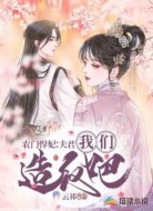 农门悍妃:夫君,我们造反吧!