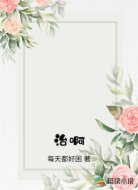 治啊