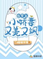 七零之小娇妻又美又飒