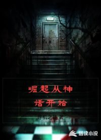 崛起从神话开始